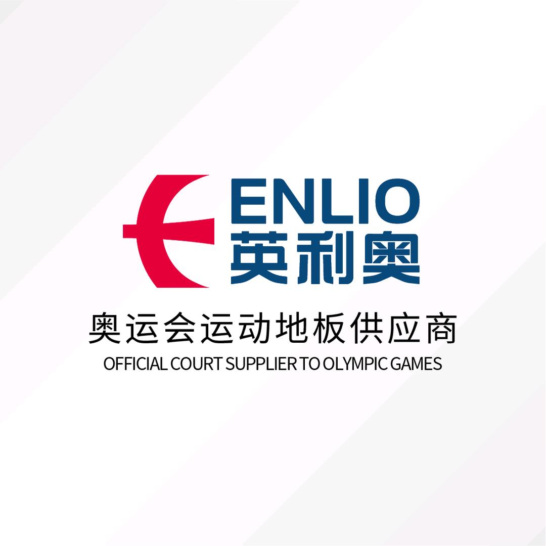 英利奥运动地板