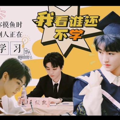 无边界*