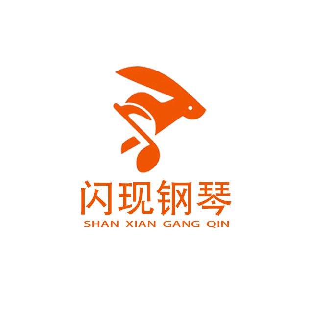 闪现钢琴