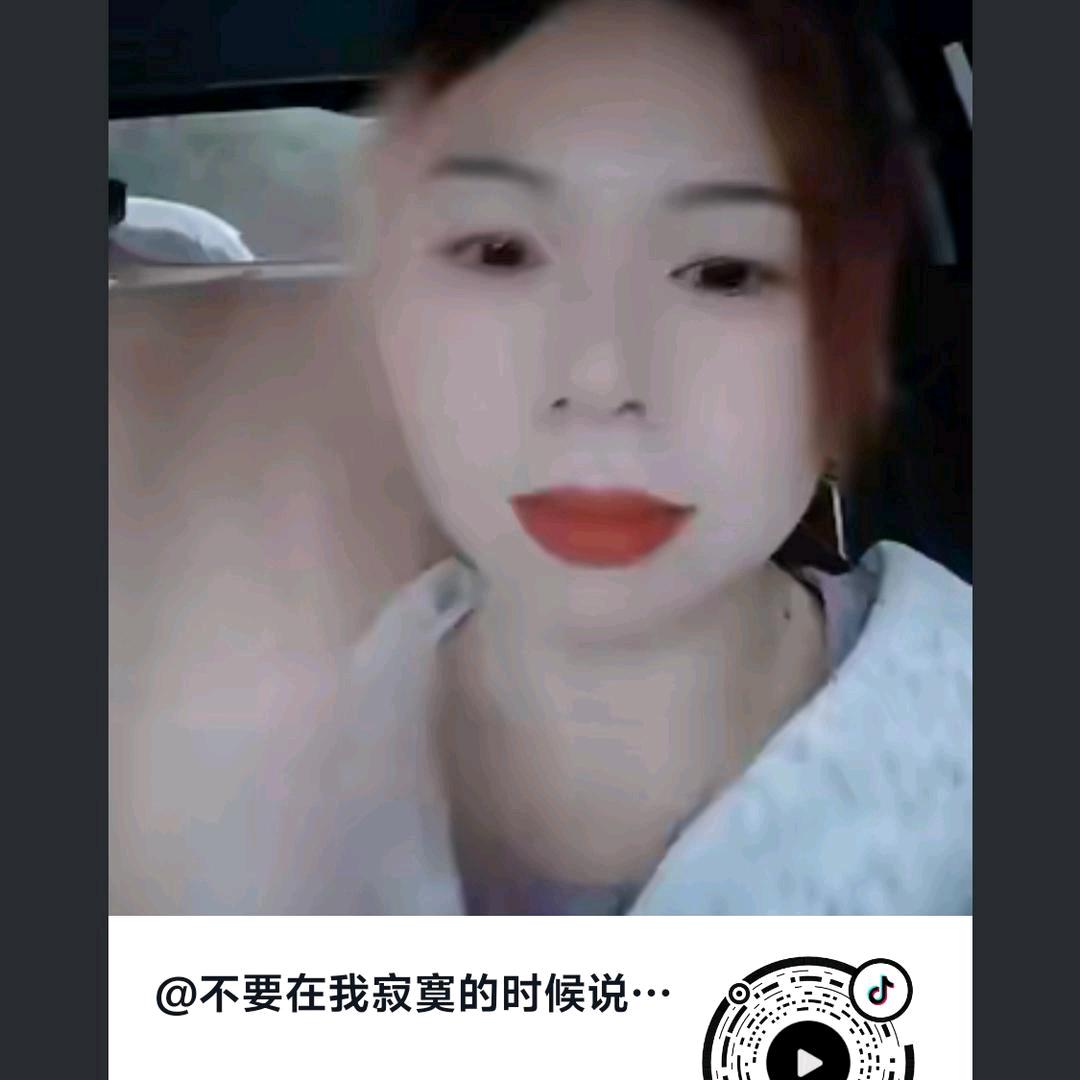 不要在我寂寞的时候说爱我。