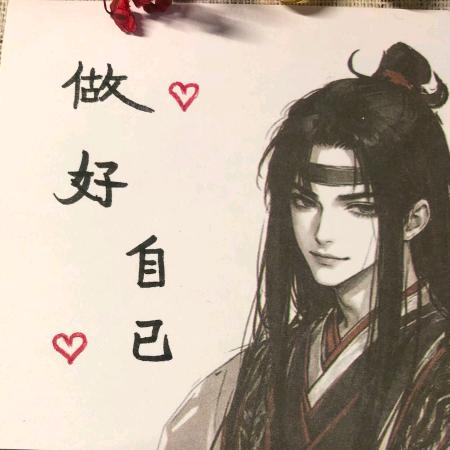 🐍@做好自己👩‍🎤