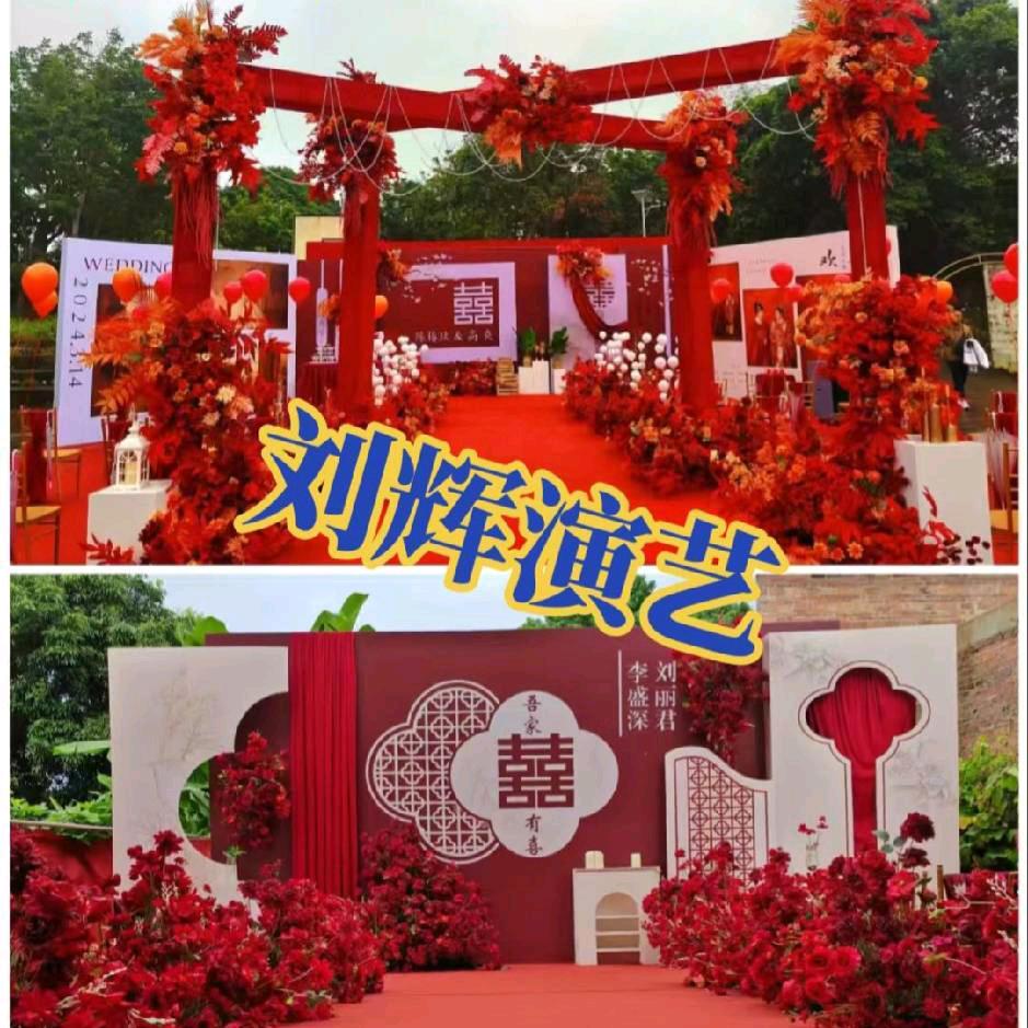 刘辉演艺（一站式服务）