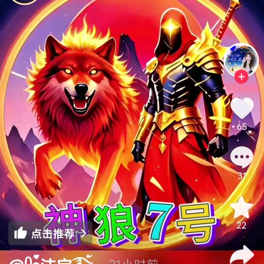 🐺狼行天下🐺