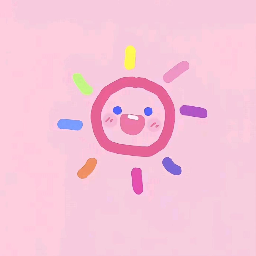 我想每天都开心