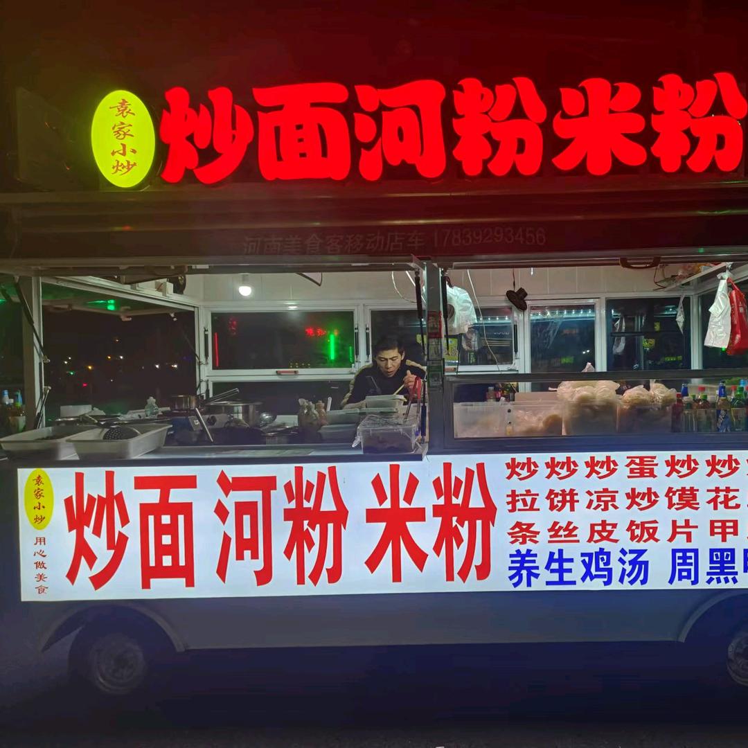 袁家小炒（袁项）收学员