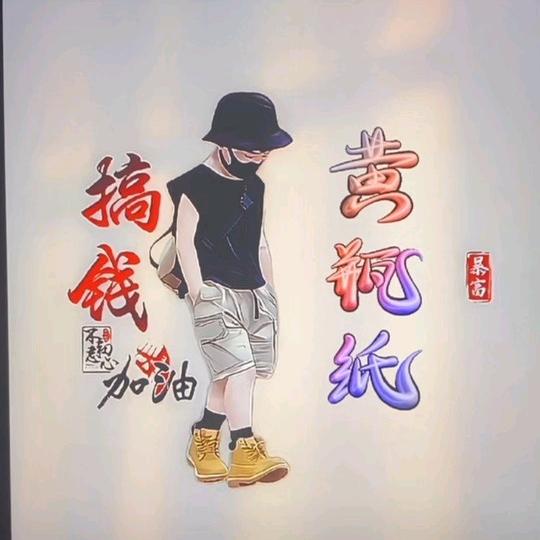 瓶锅