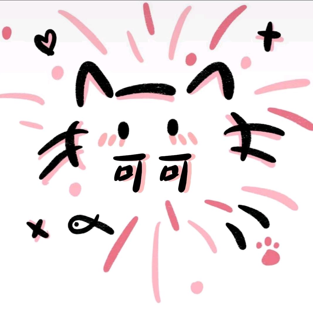 可可⁶¹³