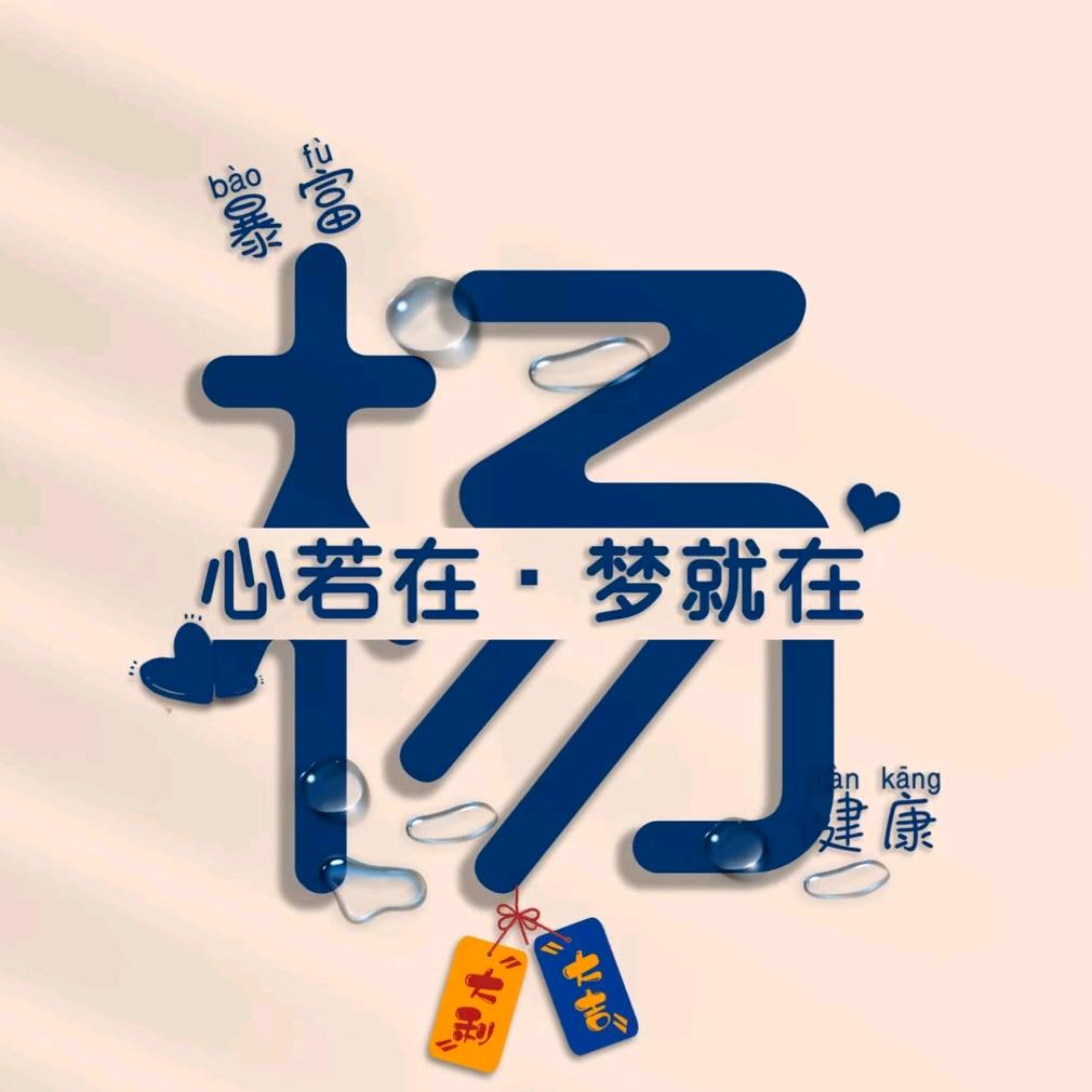 🕊꧔ꦿ᭄💞王杨补牢໑ຼ₀₂₃💕