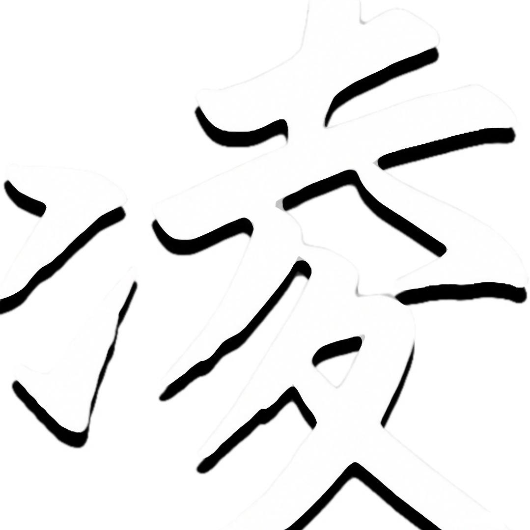ks凌麟燃剪