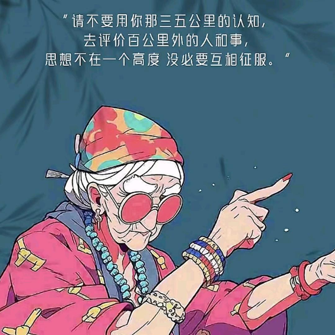 个性张扬☞疯丫头