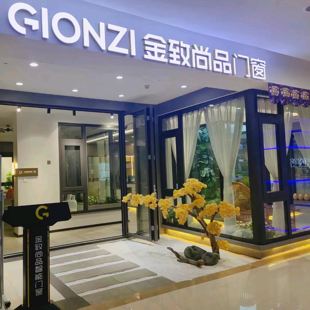 金致尚品高端智能门窗
