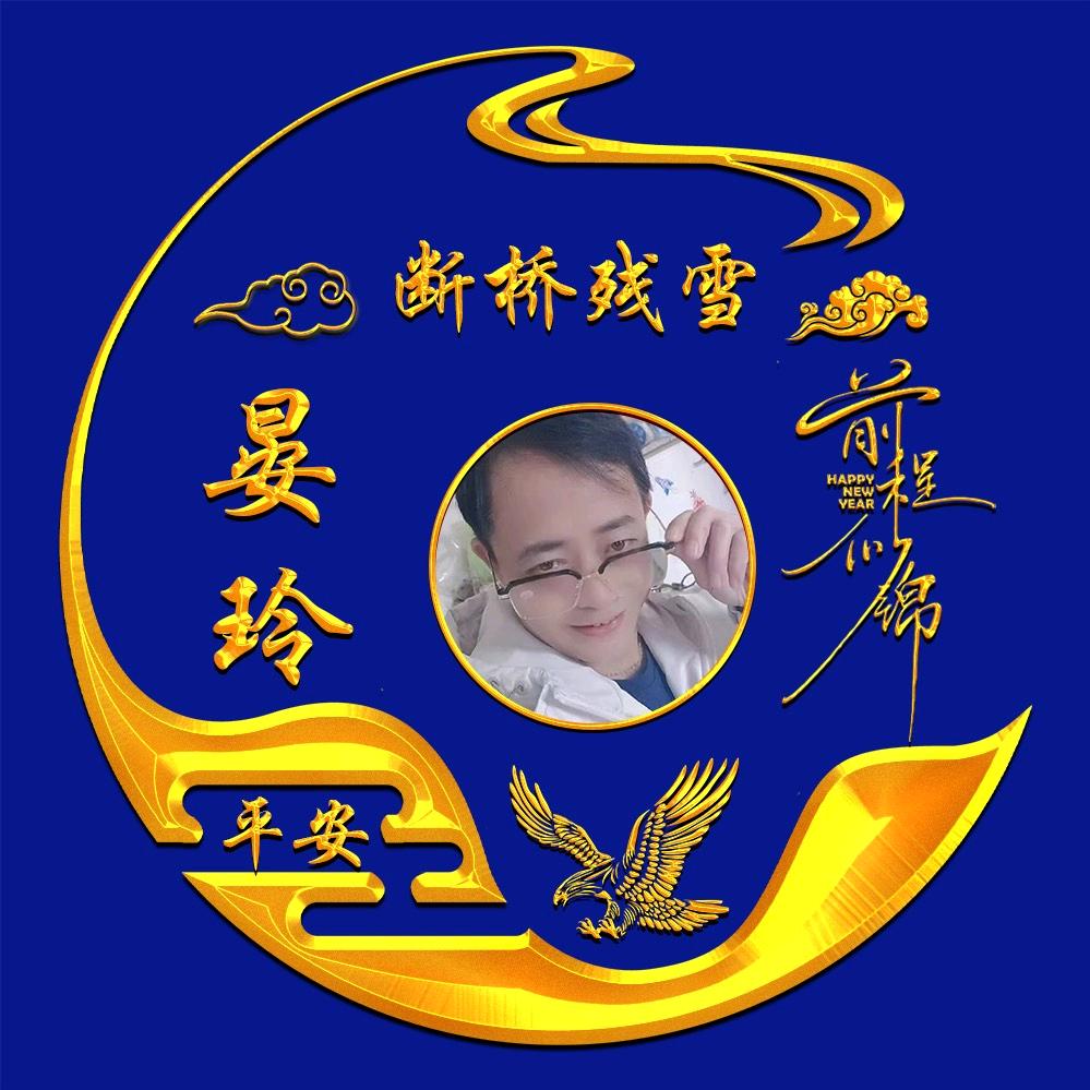 ༃断桥残雪༃