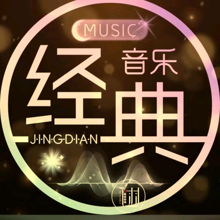 热门歌曲