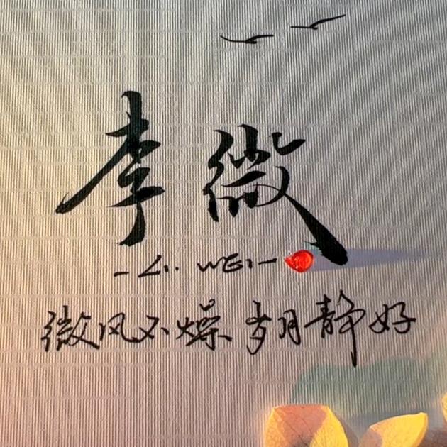 微笑(*^ω^*)明天