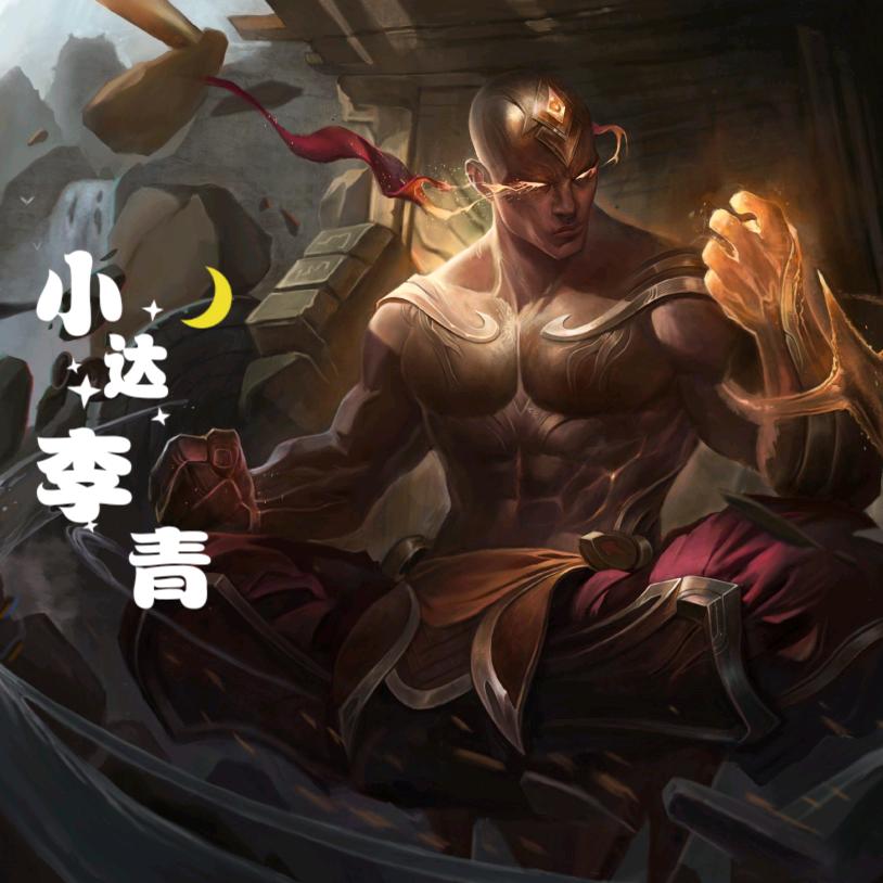 小达