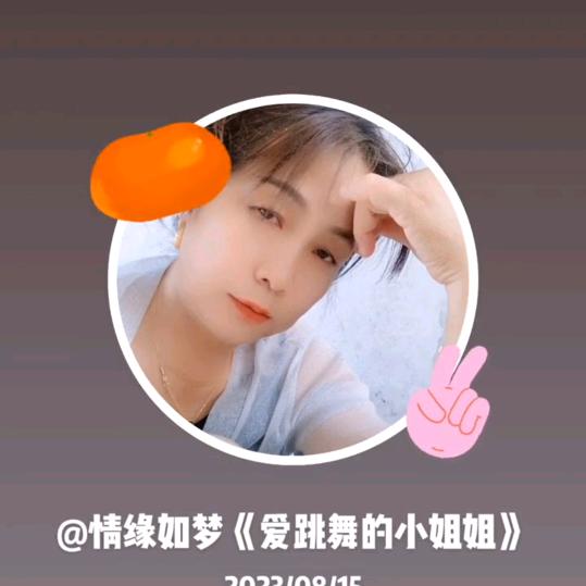 情缘如梦