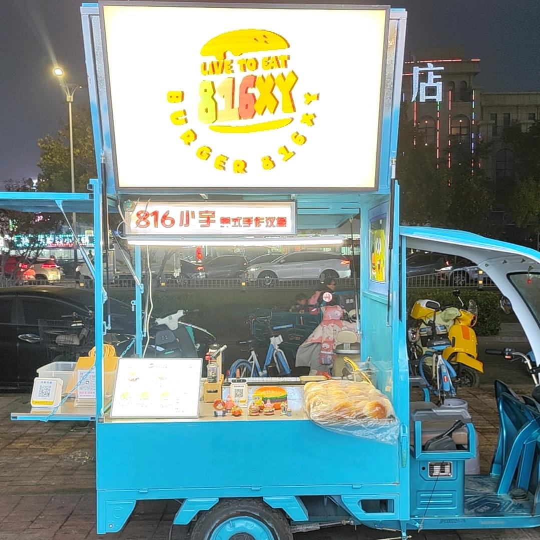 816 Burger（德州手作汉堡）