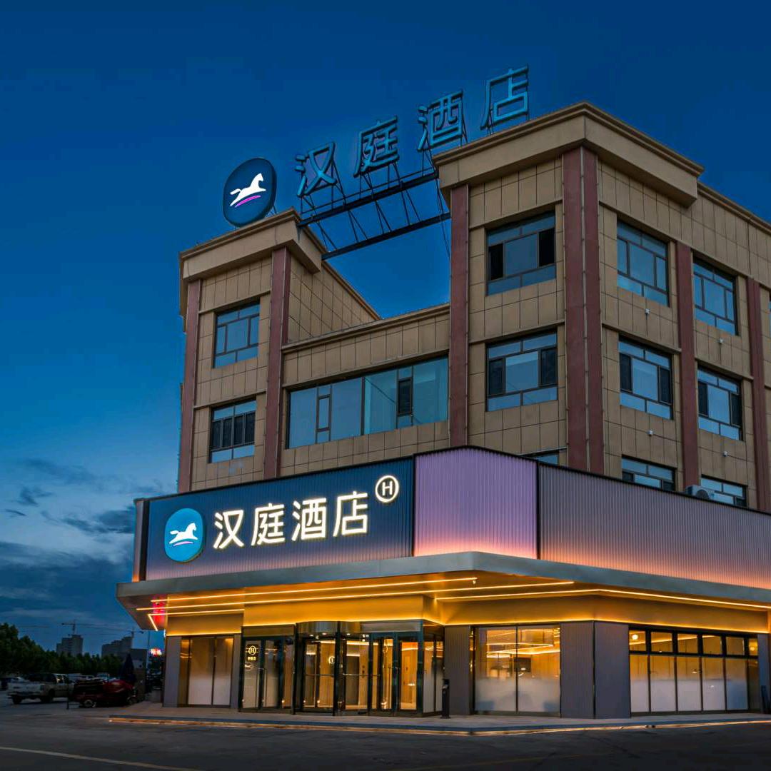 汉庭酒店(库车南湖华能商贸城店)