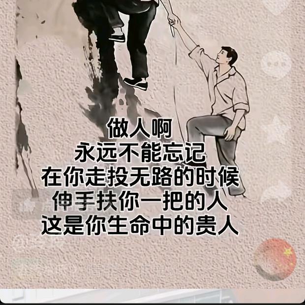 天道酬勤