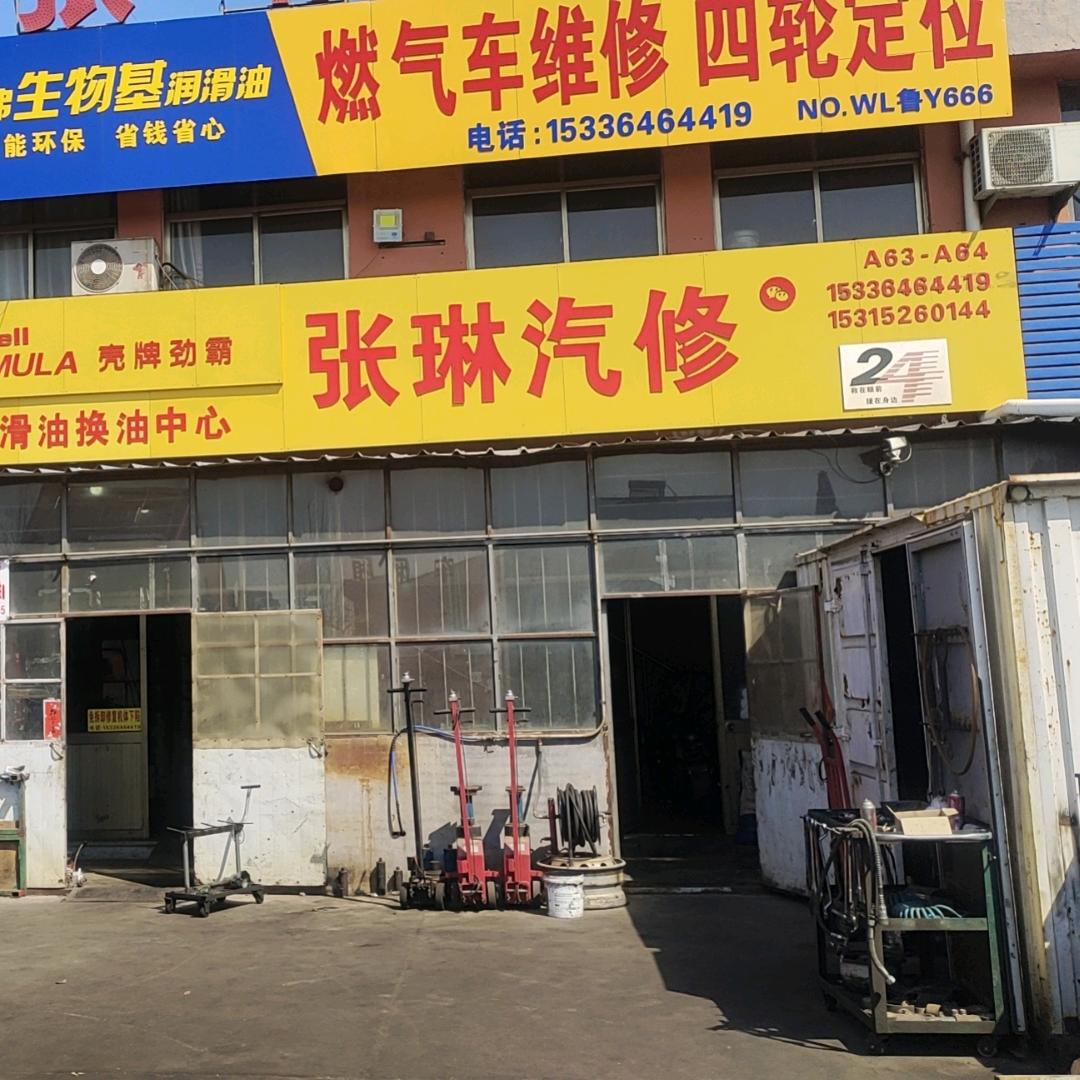 寿光卡车张琳汽修