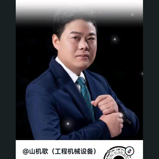山机歌（工程机械设备配件）