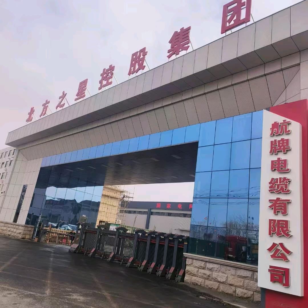 河北航牌线缆厂家