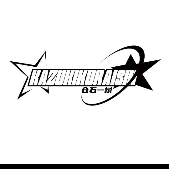 仓石一树Kazuki Kuraishi倒数专卖店