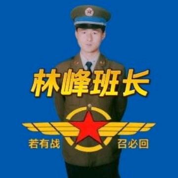 林峰班长《军旅音乐》