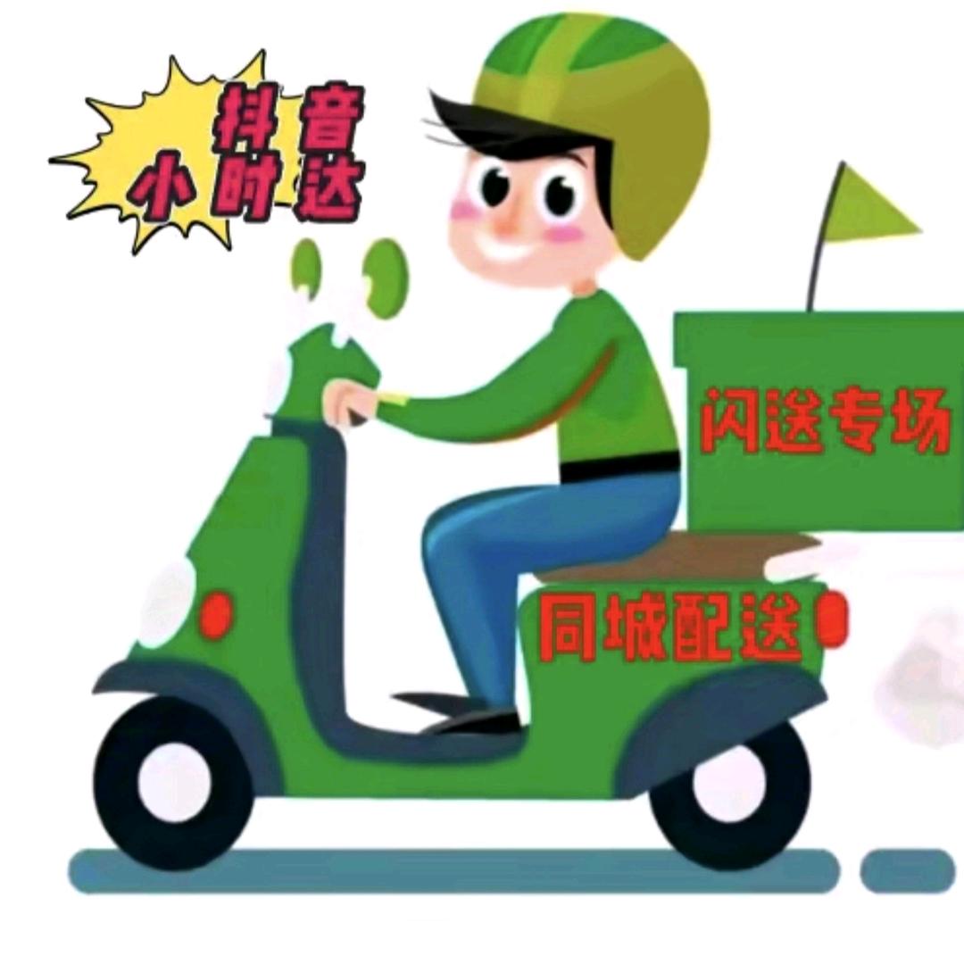 同城次日到家🌱