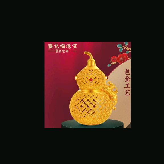 昌宁臻九福珠宝（金包银）