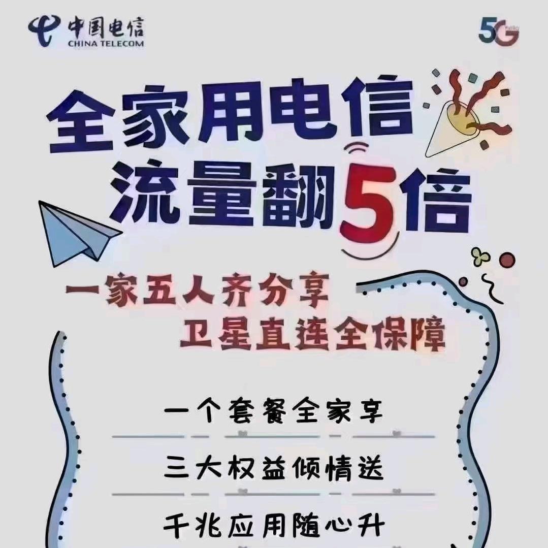 电信十里锦绣营业厅