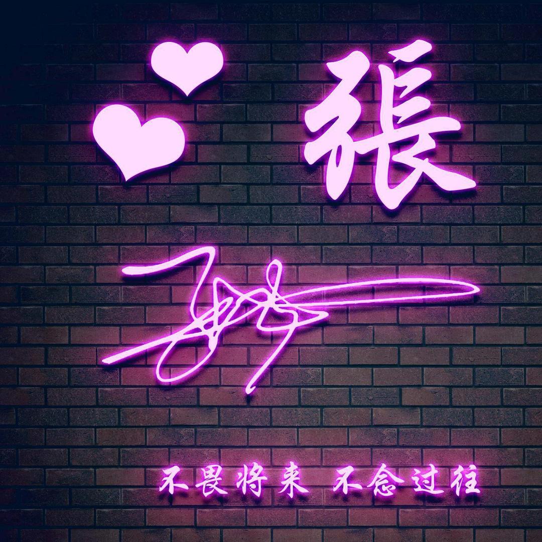 我的世界你来过