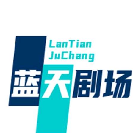 @蓝天