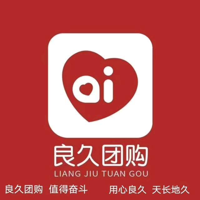 (营业中)亲儿良久空中超市团购群