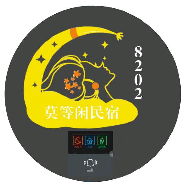 莫等闲酒店（万岁山武侠城清明上河园店）