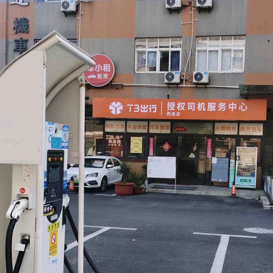车小租租赁～杭州总店
