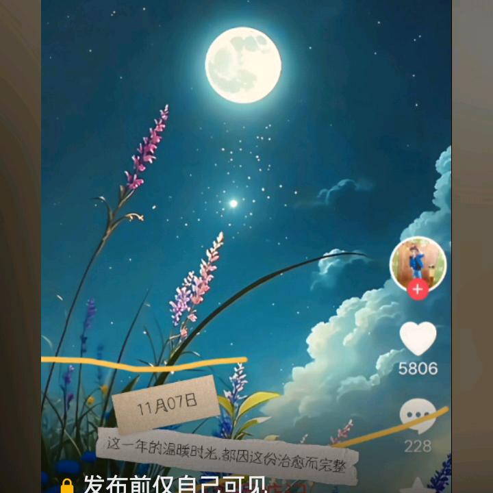 一生平安