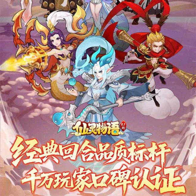 仙灵物语-小慕言