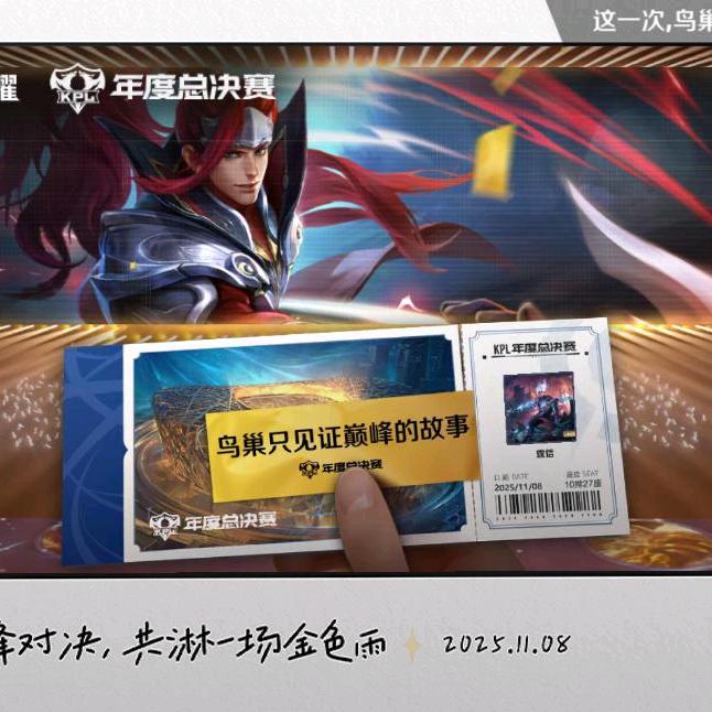 王者荣耀#霆信