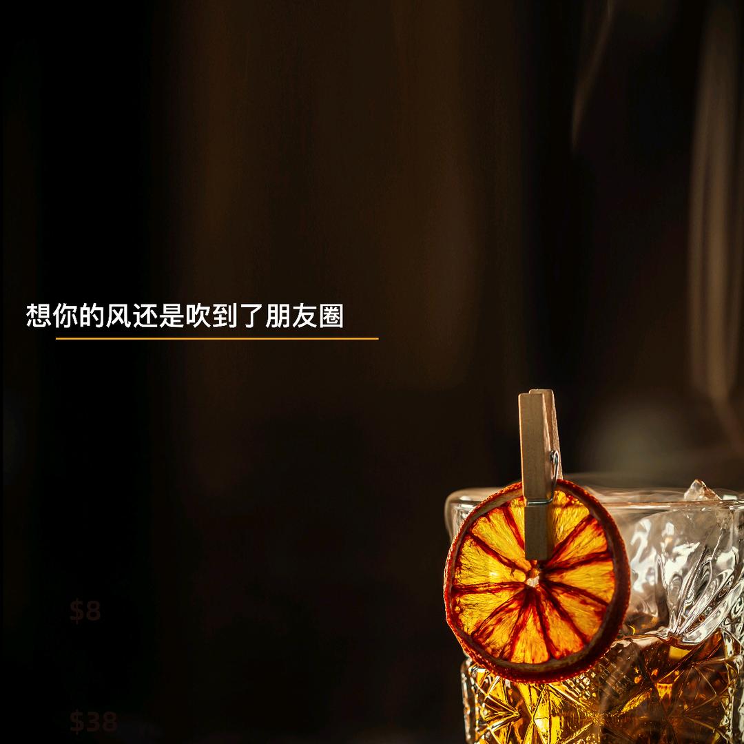 朋友圈小酒馆