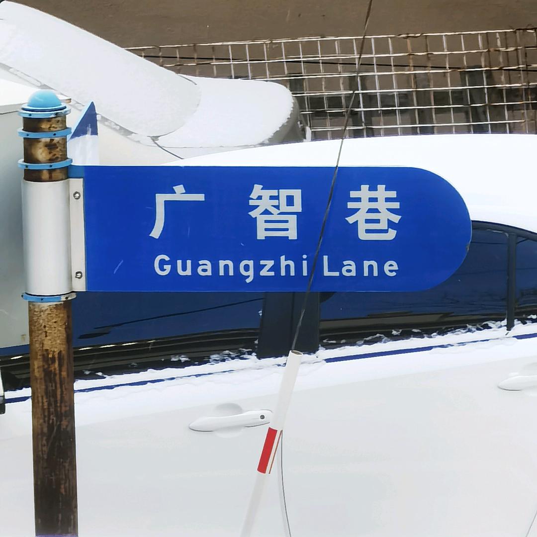 健