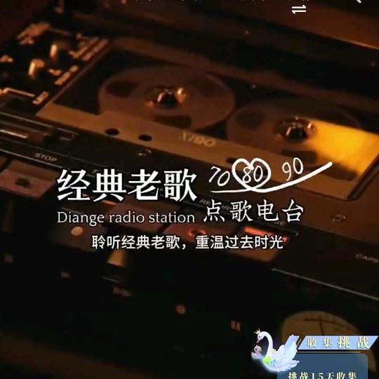 @小杰音乐Fm