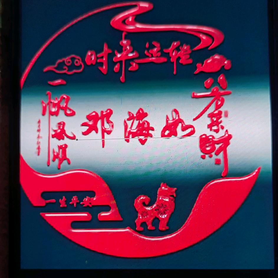海哥