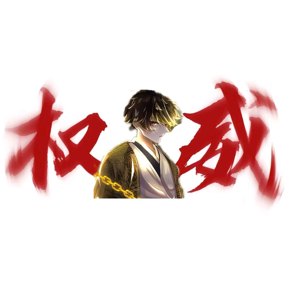 我C