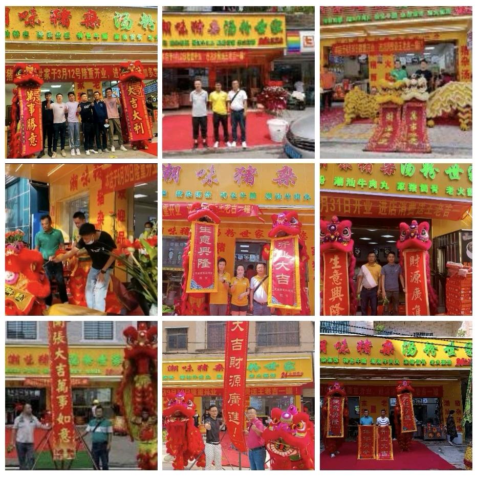 潮味猪杂汤粉世家（总店）