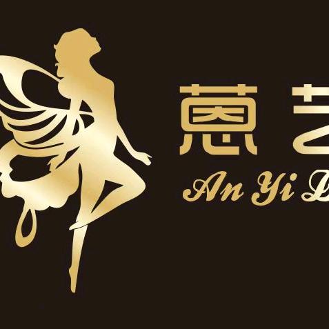 蒽艺舞蹈