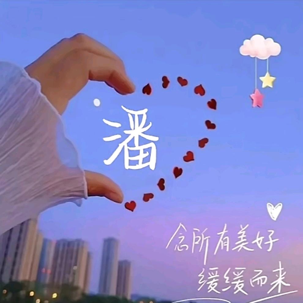 🥀⃟🥀᭄看透꧔ꦿᩚ不说透🍀🌹ꦿᭁ