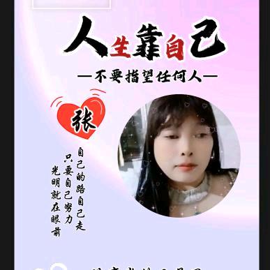 梦雨~艾心