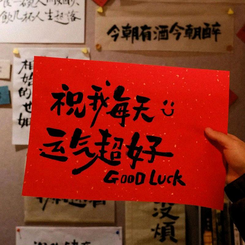 大展鴻圖