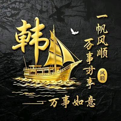 一切随缘